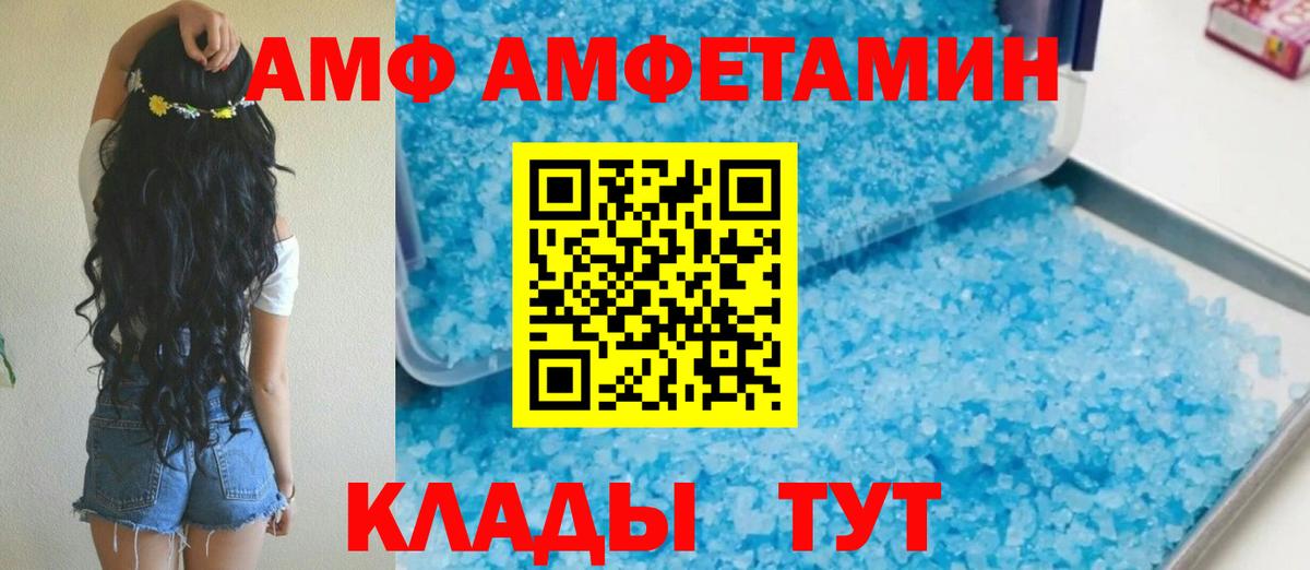 Амфетамин  Вход с VPN  Темрюк  Amphetamine Розовый 