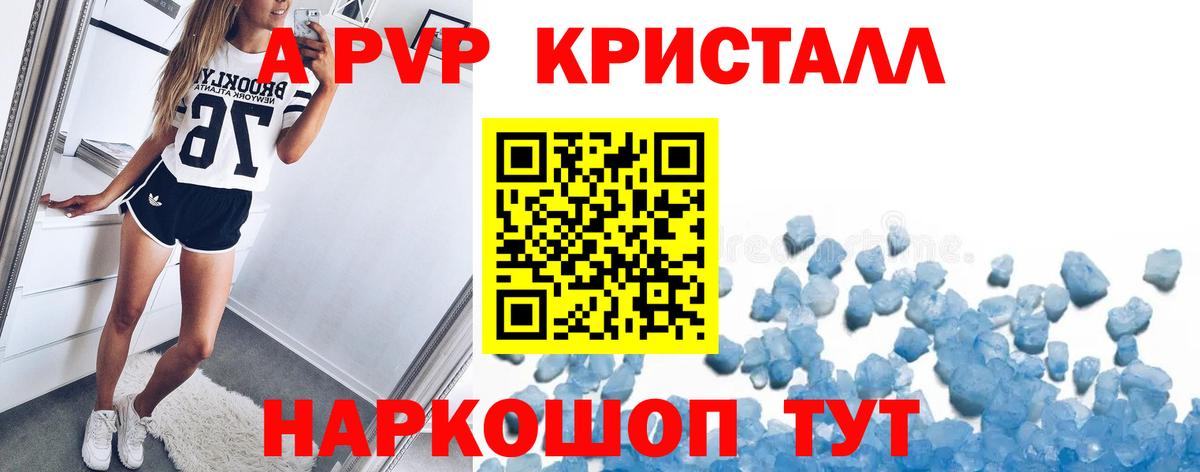 А ПВП  APVP Соль  Вход с VPN  Темрюк 