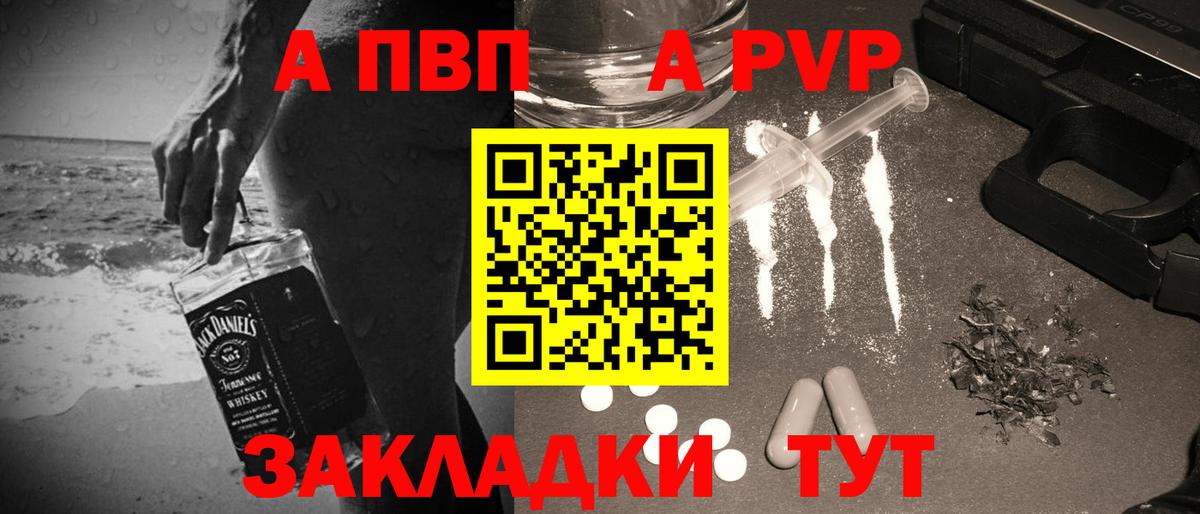 А ПВП крисы CK Темрюк