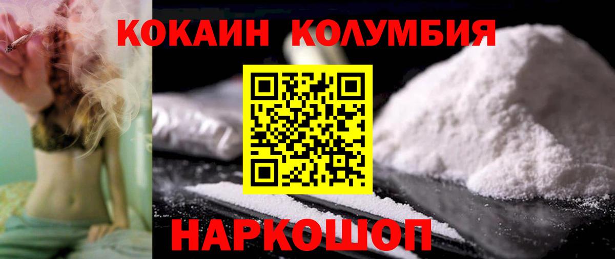 Cocaine FishScale Темрюк