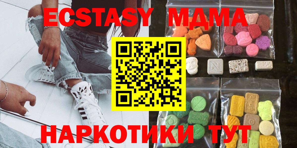 Экстази бентли  Экстази 99%  Темрюк  Ecstasy  Вход с VPN 