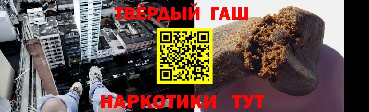 Темрюк  Гашиш хэш  Гашиш Premium  Вход с VPN 