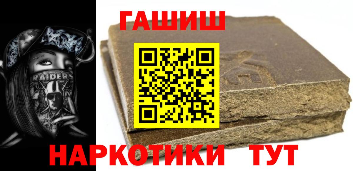 Гашиш убойный Темрюк