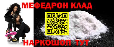 мефедрон мука Бузулук