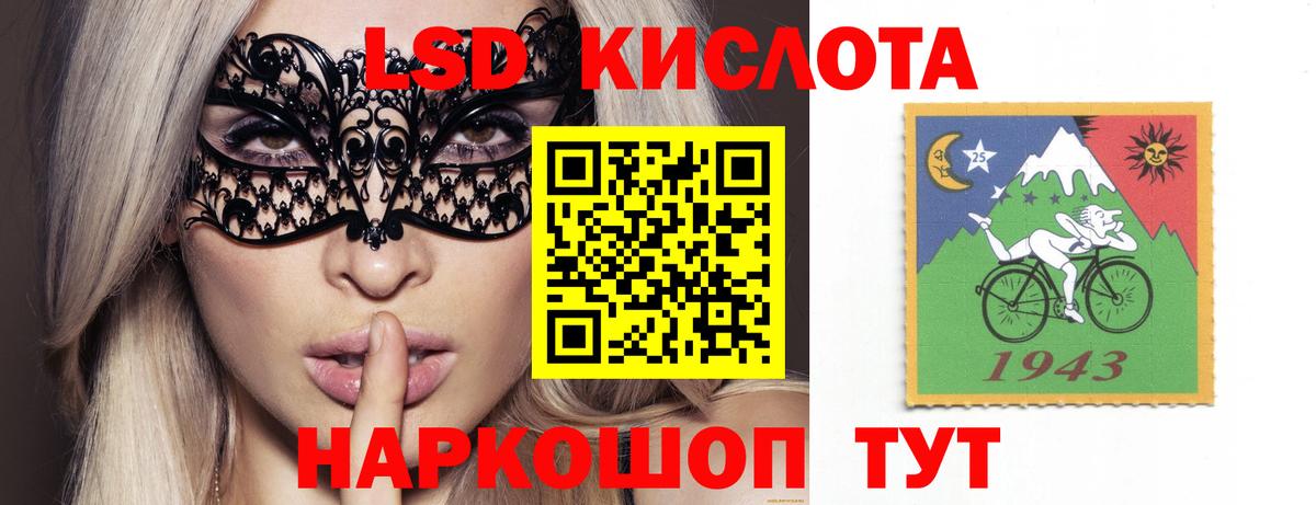 мега зеркало  Вход с VPN  LSD-25 экстази ecstasy  Темрюк  ЛСД экстази ecstasy  LSD-25 экстази 