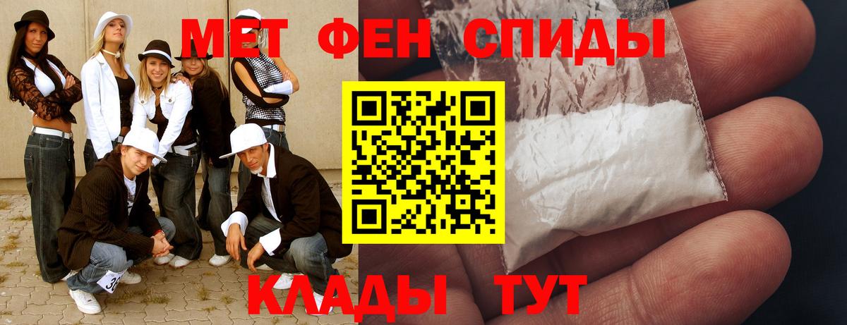 Первитин винт Темрюк