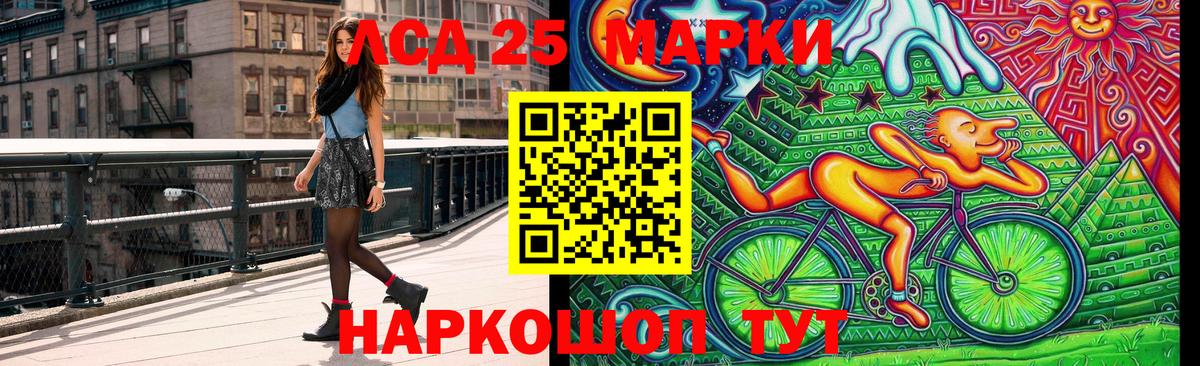 Марки 25I-NBOMe 1500мкг  Марки 25I-NBOMe 1500мкг  Вход с VPN  Марки N-bome  Темрюк 